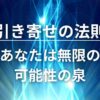 アルファソート・ひまわりさんのアファメーション・やる気、モチベーション、生きる気力評価レビュー